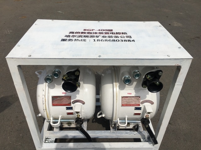 RYBGP-400/200型煤矿用高倍数泡沫灭火装置 防爆电控装置