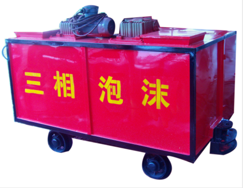 矿用三相泡沫防灭火装置